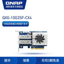 QNAP QNAP NAS Accessories QXG-10G2SF-CX4 10GBE Dual Optical Network Expansion Card