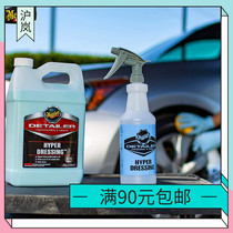 Beauty Light D17001 Plastic Upper Photodose Car Table Plate Wax Real Leather Interior Rubber Launch Cabin Coating D170