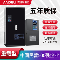 Andre inverter overload 15 22 37 45 55KW75 90 110 132 160 180 200kw