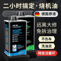 German HB-free treatment machine oil 5W40 applies to Volkswald Porsche BMW