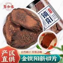 suoyang500g sliced dried Cistanche Epimedium leaf tea Premium Chinese herbal medicine Bubble water wine material male tonic