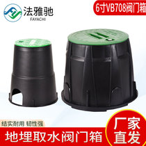 6-inch VB708 valve box landscaping spray irrigation green valve well solenoid valve buried tank quick water fetcher protection cover