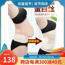 Abdominal belt female belly fat-burning postpartum shaping slimming artifact body shaping clothing corset waist belly summer ultra-thin