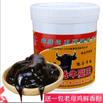 Xin Shengda Bull Demon King Scent Ass Bull Bull Scent Cream Bull Bone Marrow Extract 1kg