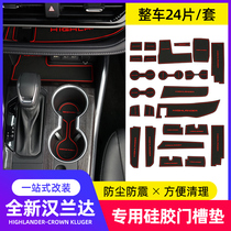 Fourth-generation New 22 Highlander door groove mat modified non-slip mat storage box mat interior decoration water Cup cushion accessories