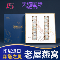 KapuasR 15 years birds nest dried calendula Indonesia traceable code Pregnant women natural nourishment Flagship store official website gift box
