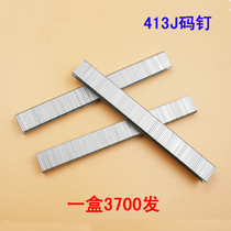 ★Authentic Baide★Code nail Shoulder width 4mm Length 13mmU nail 413J