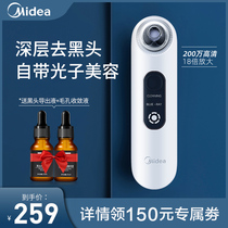 Beautiful visual blackhead artifact electric suction blackhead blackhead instrument small bubble pore cleaner