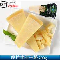 Berzale Moravia cheese 200g Parma Parma maison Barmason cheese Italian cheese block ready-to-eat