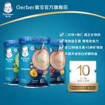 Gerber Jiabao rice flour baby food supplement baby nutrition rice flour rice paste fruit prune spinach fruit 2 segment