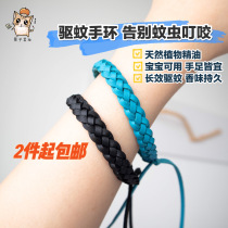 Say goodbye to mosquito bites Japanese Yoonar Mosquito Repellent Bracelet plant essential oil available for children pregnant women