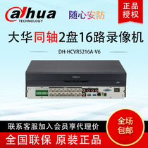 Dahua 16-channel 2-disc H265 coaxial Analog Network Hybrid DVR DH-HCVR5216A-V6