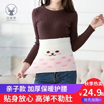 Warm Palace Guard Waist Warm Women Pregnant Women Pregnant pregnant womens belts Belly Circumference Great Aunt Autumn Winter Lunar Sub maternal thickening Coral Flannel Roll