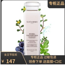 South Korea Jifanny Ji Fanni Moisturizing Water Replenishing China Dry Emulsion 160ml Dry Skin Anti Coloskin Care Products Official Web