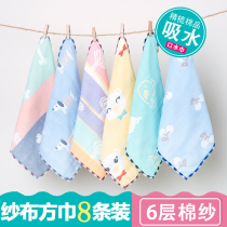  Baby cotton gauze saliva towel Newborn children summer thin face towel Baby small square towel bath towel towel