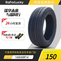 Car tires 165 65R14 79H adapted Jianghuai Hyatt J2 Daewoo 165 65R14 BYD F0 tires