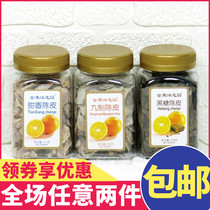 Jin Dongyang love garden nine-made tangerine peel black sugar Tangerine Peel dried orange peel can be ready to eat soaked in water healthy and nostalgic snacks