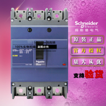 Original Schneider EZD250E3225N Molded Case Circuit Breaker EZD250E 3p 3T 225A Air Switch