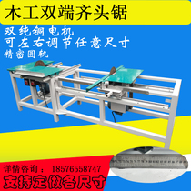 Wood Work Machinery Manual Wood Pallet Precision Push Bench Saw Double End Cut Saw Double End Zig Saw Double Head Saw Bilateral Machine
