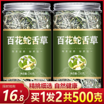 Natural wild White Flower Snake tongue Grass Baihua snake tongue grass White flower tongue snake grass Seasonal herbs 500g Sold separately Half lotus