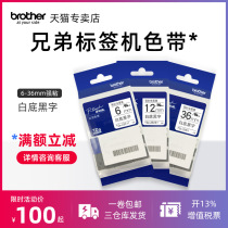 brothers Label Machine Tape TZe-ZS211 221 231 241 251 261 Strong Adhesive Sticker Label Printing Paper 6 9 12