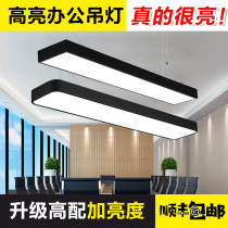 LED strip light Office chandelier Modern simple creative personality Industrial wind office commercial ceiling lamp