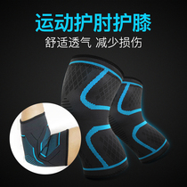 Knee elbow guard suit Sports Basketball men and women in summer seasons running outdoor anti-drop fitness warm Cycling Men