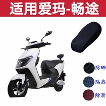 Apply the love ma AM500DQT-9C brisk L310 electric car cushion cover waterproof sunscreen breathable thermal insulation seat cushion