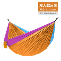 Small flying canopy outdoor leisure three-color hammock ultra-thin nylon parachute fabric tear-resistant portable camping dormitory
