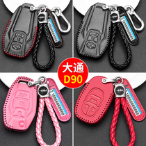 Suitable for SAIC Datong D90 key bag for mens dedicated chase g50 key set 2019 female EV30 car buckle