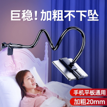 2022 new phone rack lazy person bracket ipad flat bed head bed with a look god support pad to lay the table