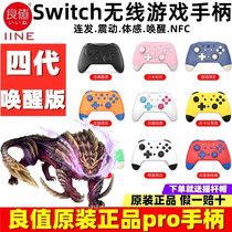 Good Value Original Nintendo SwitchPro Monster Hunter Wake Handle ns Sword Shield Dynamic Body Controller