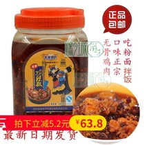 Guizhou specialty Longli Dengs chicken pepper 890g Longli Dengs boneless chicken chili pepper spicy chicken 2021 June