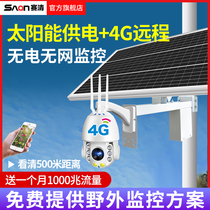 Solar camera 4G remote without network Outdoor fish pond Wireless wifi HD outdoor mobile phone monitor