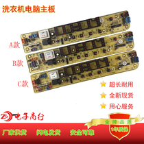 Washing machine PC Board TB75-X1008GH TB70-X1008G is suitable for
