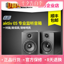 Yinping Mall]German ESI aktiv 05 5-inch desktop professional active DJ monitor speaker(pair)