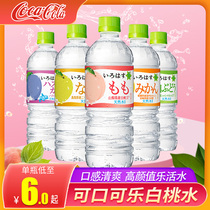 Japan Coca-Cola White Peach water Natural Lohas Blueberry Peach sparkling Water Peach water Transparent mineral water drink