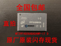 MT29F4G08ABADAWP-IT:D MT29F4G08ABADAWP-IT:D TSOP48 memory flash grain storage chip brand new original