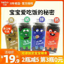 Weis baby Food supplement Add seasoning bibimbap Shrimp Black sesame powder Pork liver powder Seaweed Non-infant food supplement
