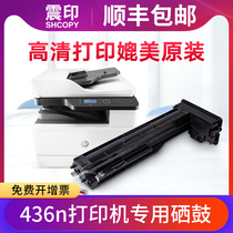 (Shunfeng) Shock printing for hp hp m436n toner cartridge m433a powder cartridge M436dn436nda printer toner cartridge c256a Toner 57a