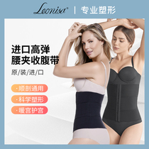 Leonisa Post-natal Belly Benched Female Bench Waist-shaped Maternal Waist-Sealed Maternal Waist Manager