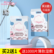 Cotton cotton makeup remover Cotton makeup remover for face Female thin disposable face wash wet special towel Large bag thick cotton sheet