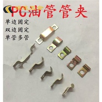 Tubing fixed Tube clamp nylon tube trachea single bilateral tube clip single tube Multi tube press 4 6mm PC1104