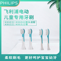 Philips childrens electric toothbrush head HX6032 HX6042 replacement head HX6322 HX6340 Universal brush head