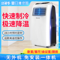 Shinco Mobile air conditioning Household bedroom kitchen 1 HP All-in-one machine single cold portable small free installation