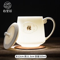 ten Lil Residence High End Goat Fat Jade Custom Surname White Porcelain Water Cup Meeting Tea Cup Senior Office With Gmark Cup
