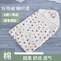 The delivery room is a baby holding a newborn baby spring and summer thin towel autumn and winter thick cotton quilt