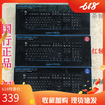 Logitech G610 cherry red axis green axis backlight game competitive mechanical keyboard unpacking Overwatch LOL