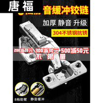 304 stainless steel hinge damping buffer hydraulic door hinge spring aircraft pipe wardrobe cabinet door hinge