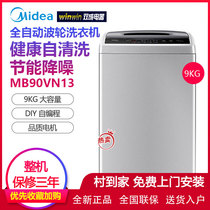 Midea 9KG kg washing machine automatic household large capacity wave wheel with drying MB90VN13